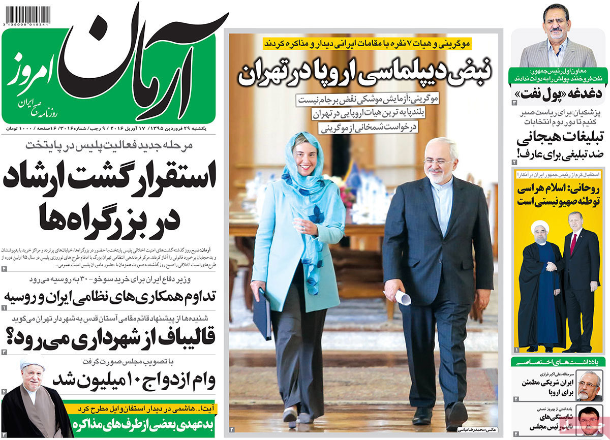 A look at Iranian newspaper front pages on April 17