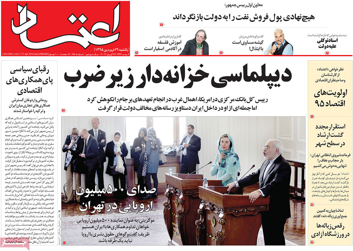 A look at Iranian newspaper front pages on April 17