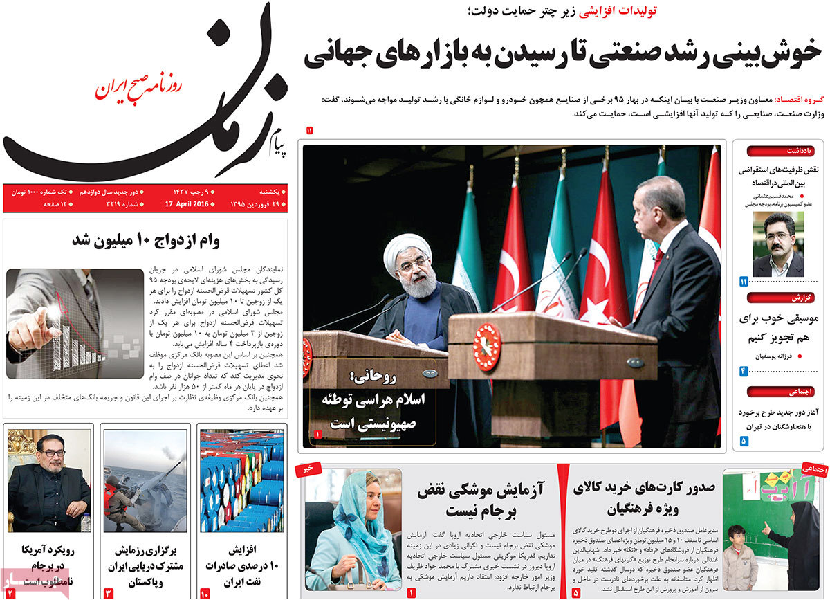 A look at Iranian newspaper front pages on April 17