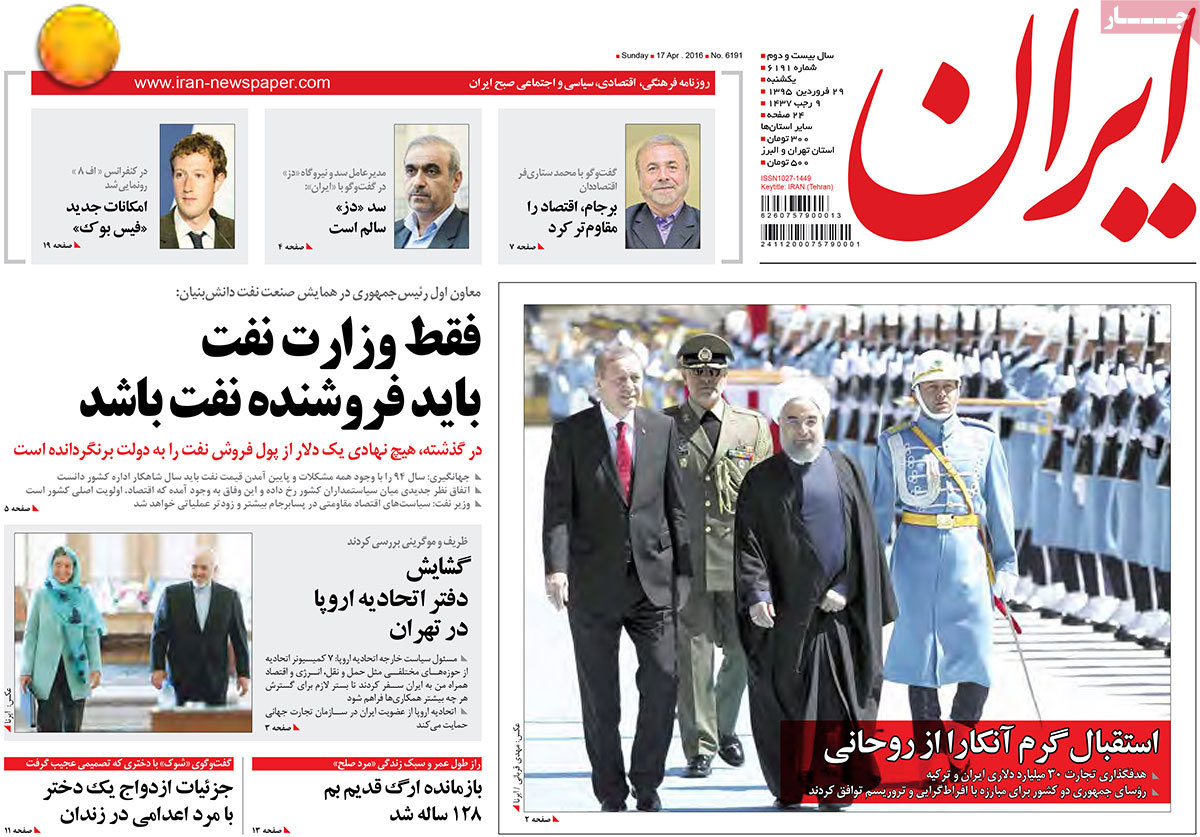 A look at Iranian newspaper front pages on April 17