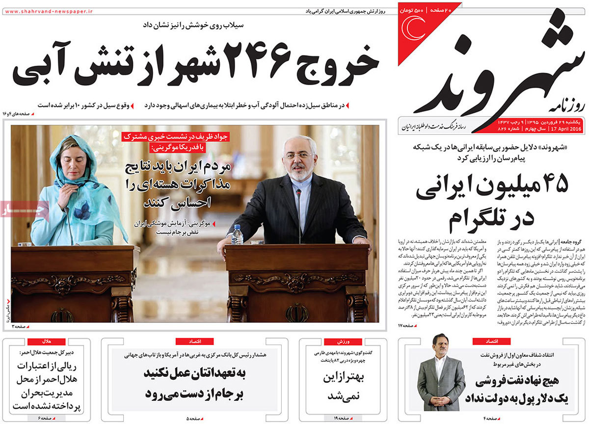 A look at Iranian newspaper front pages on April 17