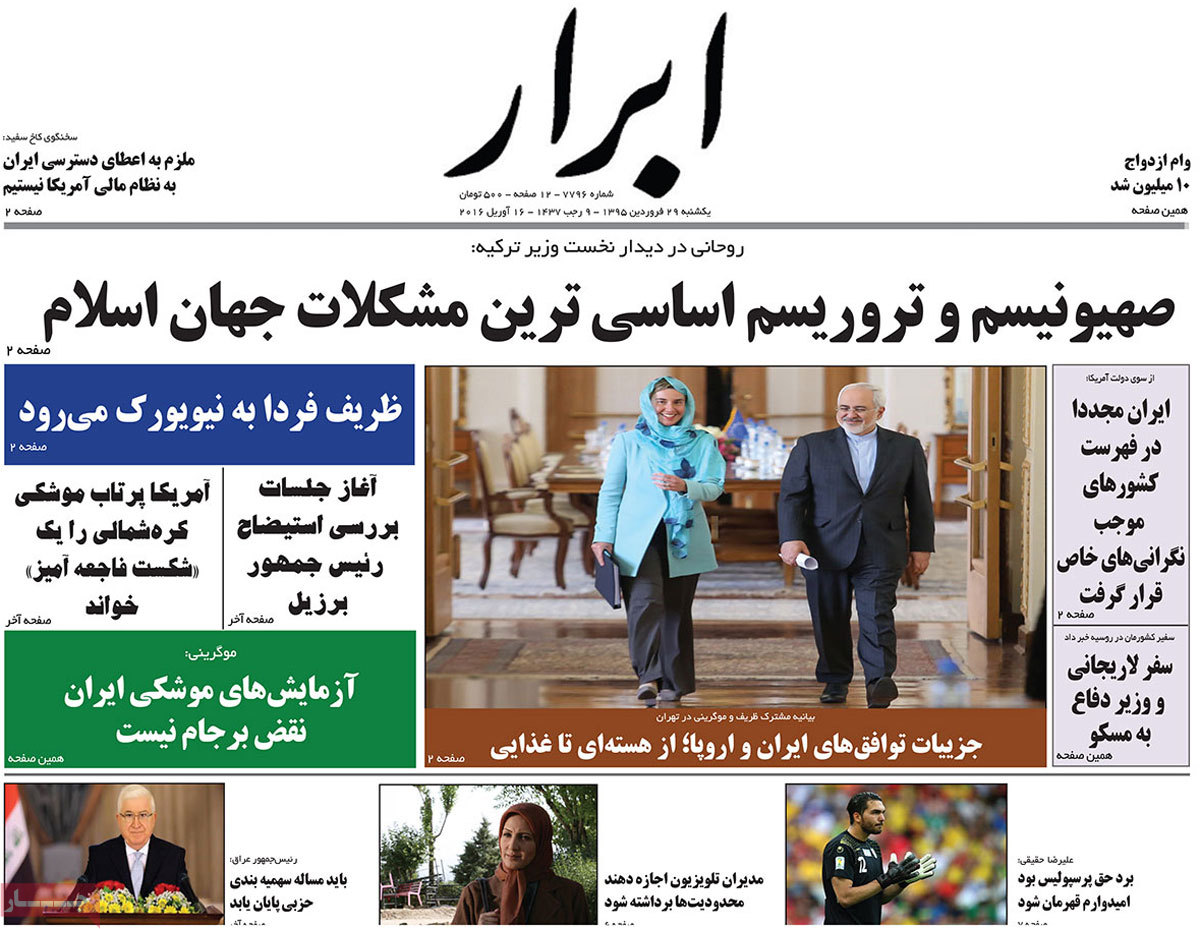 A look at Iranian newspaper front pages on April 17