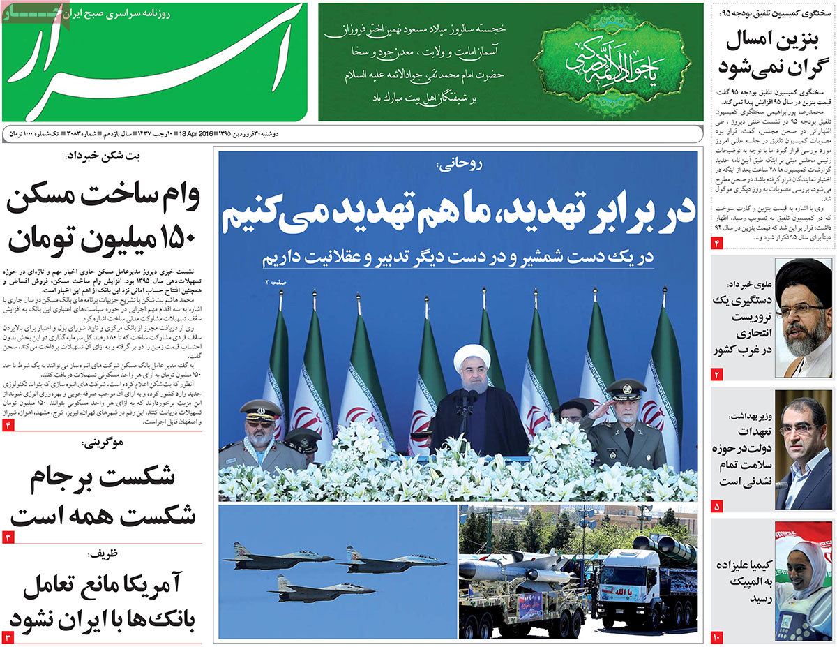 A look at Iranian newspaper front pages on April 18