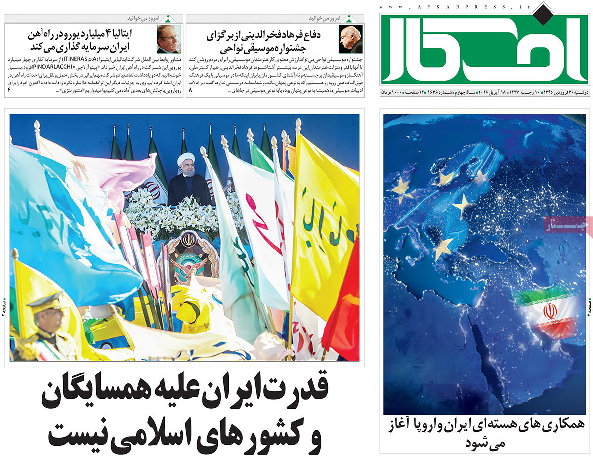 A look at Iranian newspaper front pages on April 18