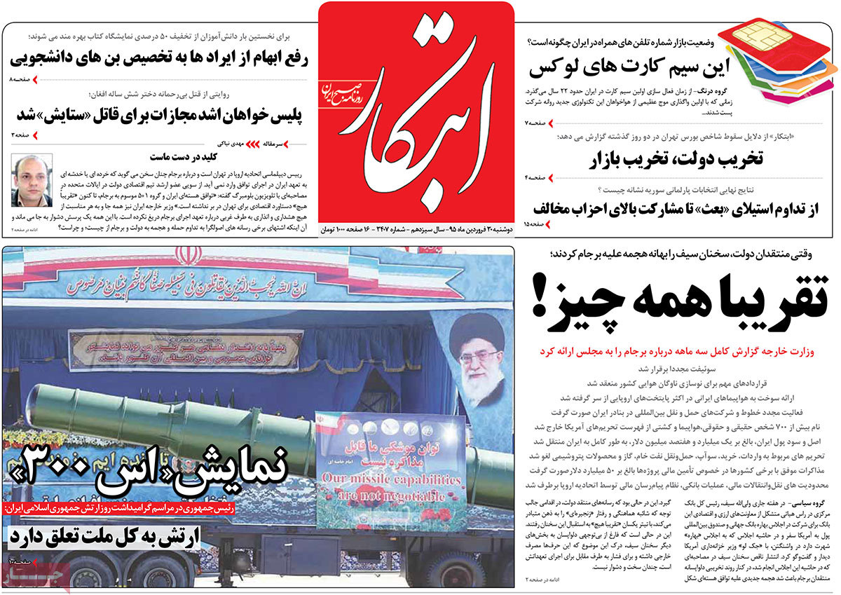 A look at Iranian newspaper front pages on April 18