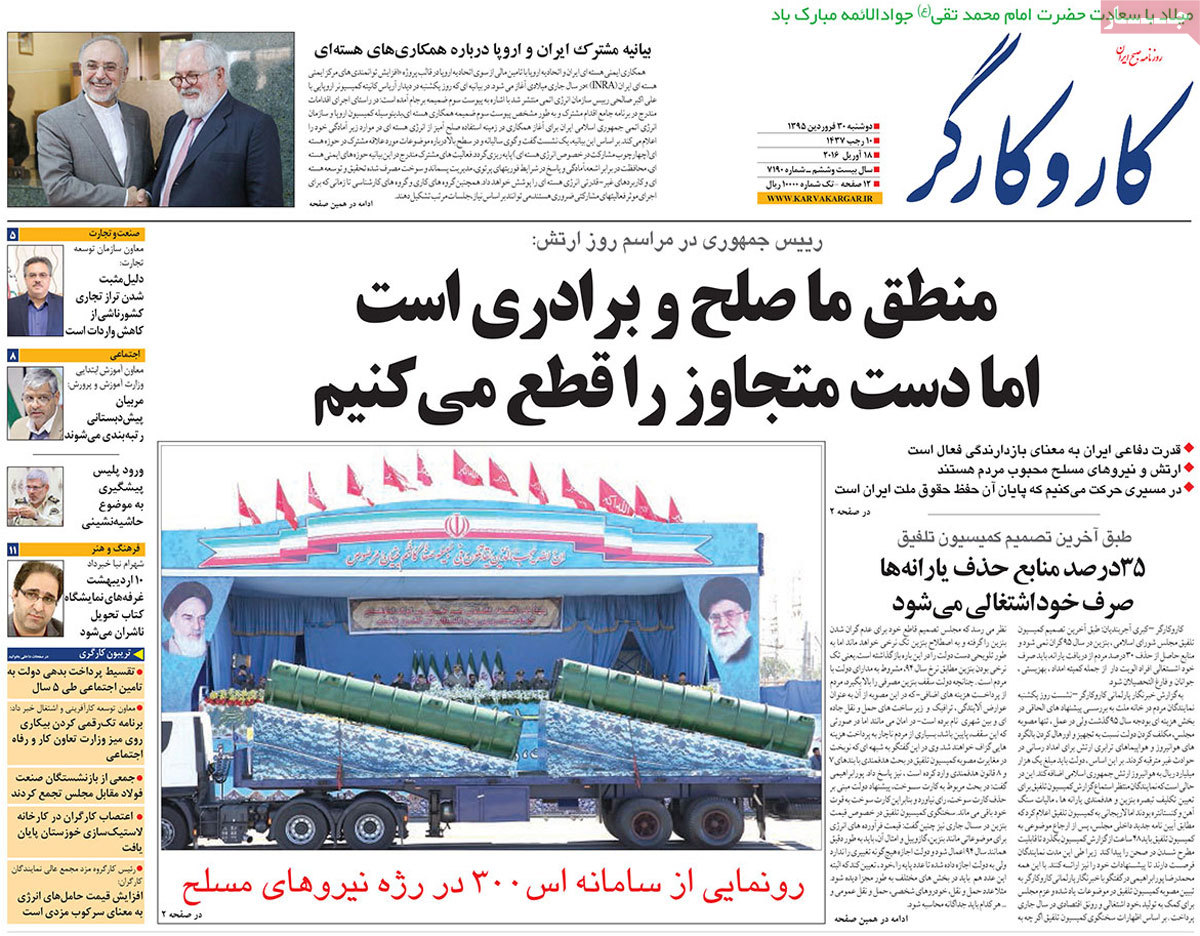 A look at Iranian newspaper front pages on April 18