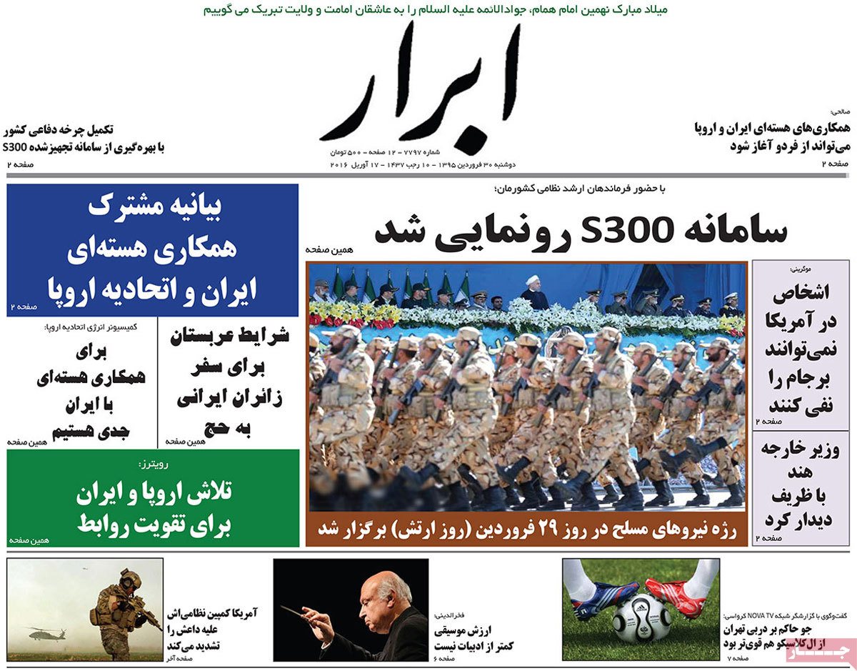 A look at Iranian newspaper front pages on April 18