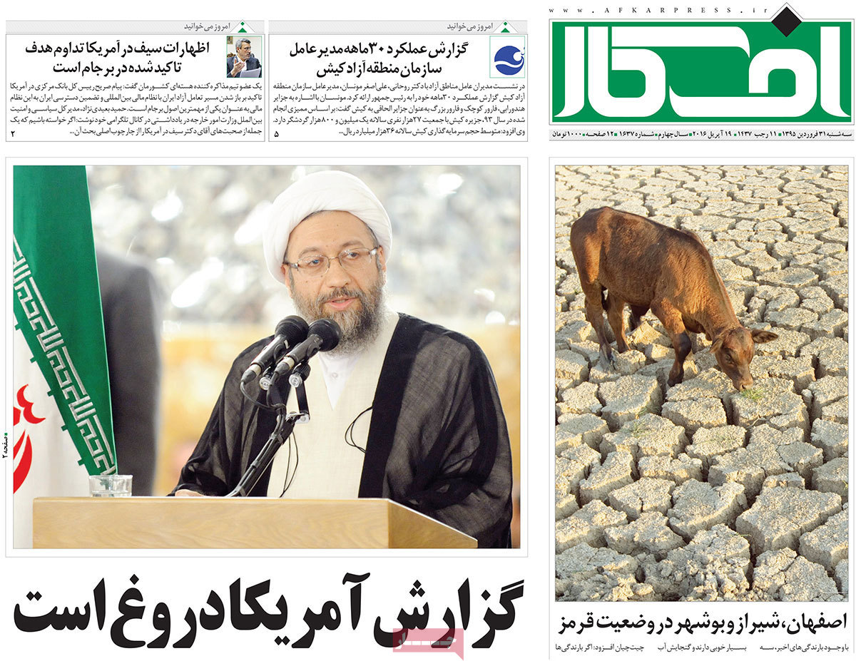 A look at Iranian newspaper front pages on April 19