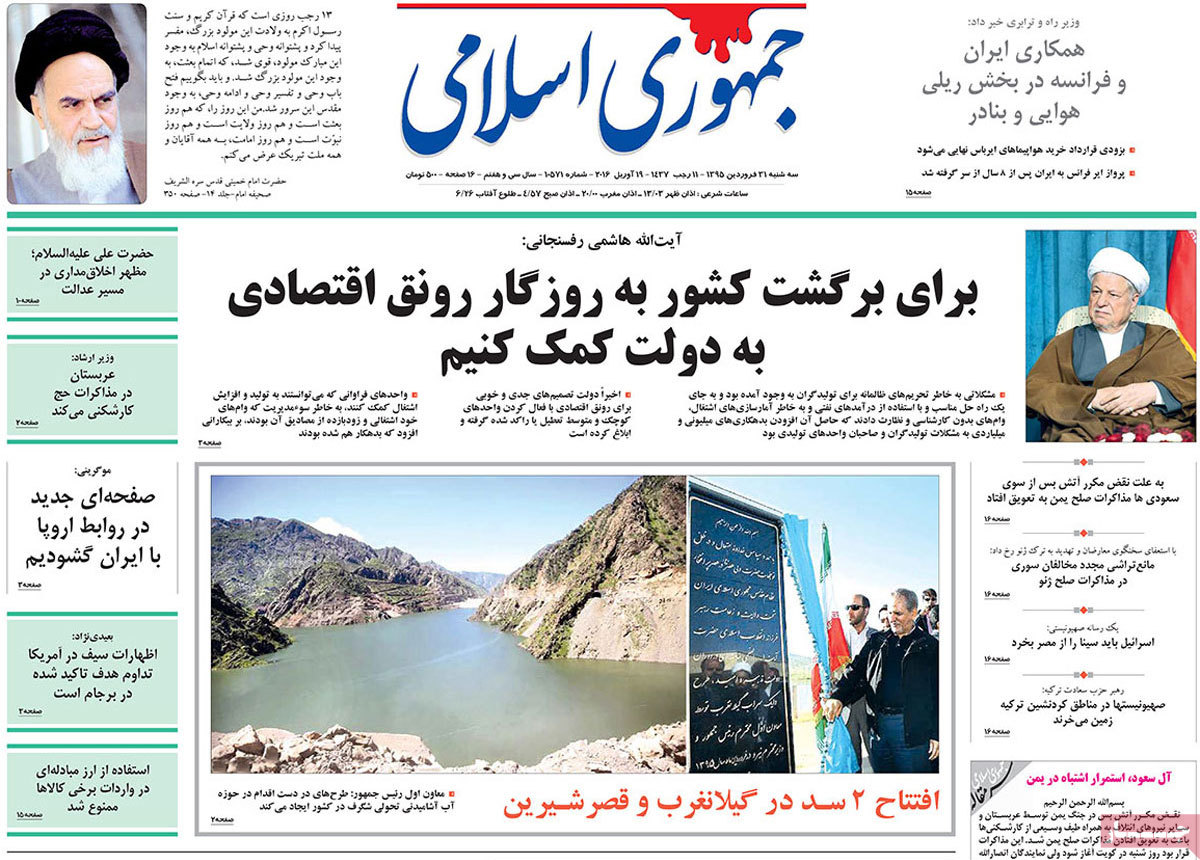 A look at Iranian newspaper front pages on April 19