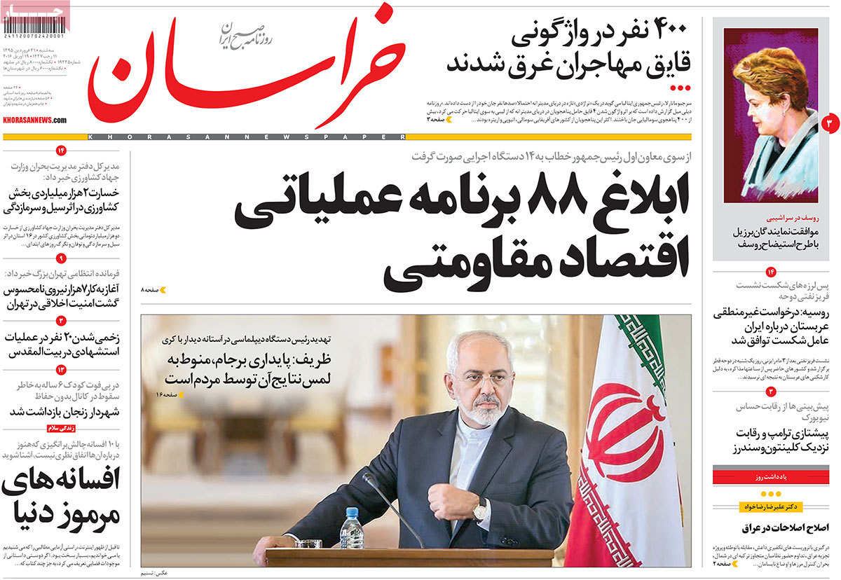 A look at Iranian newspaper front pages on April 19