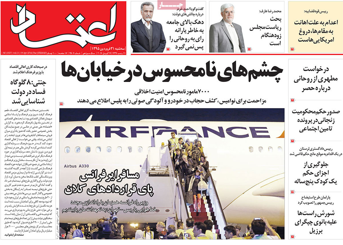 A look at Iranian newspaper front pages on April 19