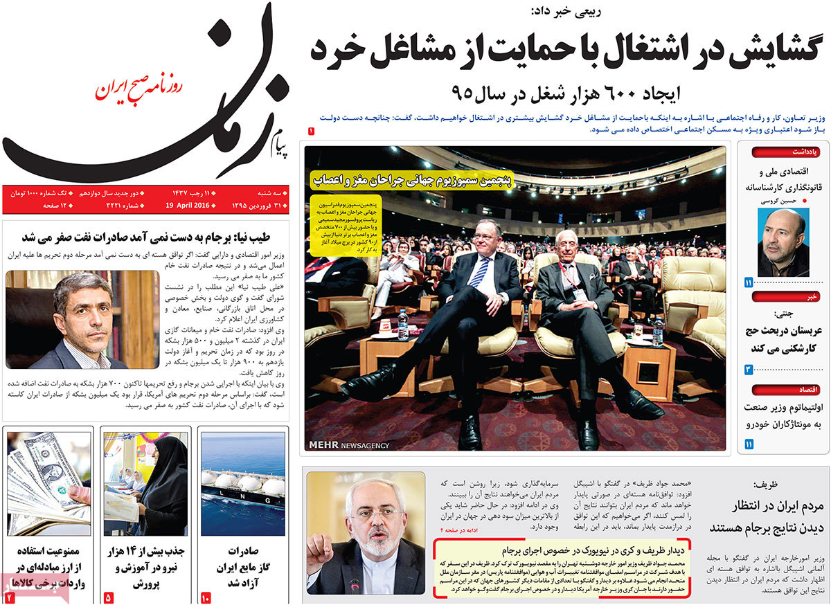 A look at Iranian newspaper front pages on April 19