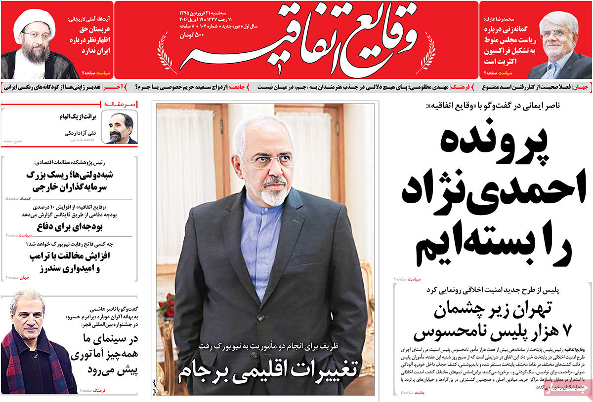 A look at Iranian newspaper front pages on April 19