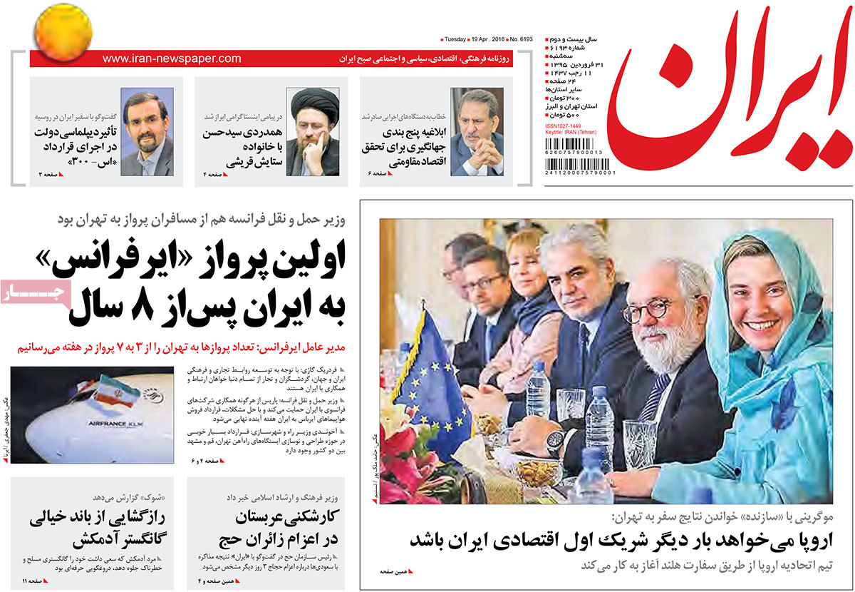 A look at Iranian newspaper front pages on April 19