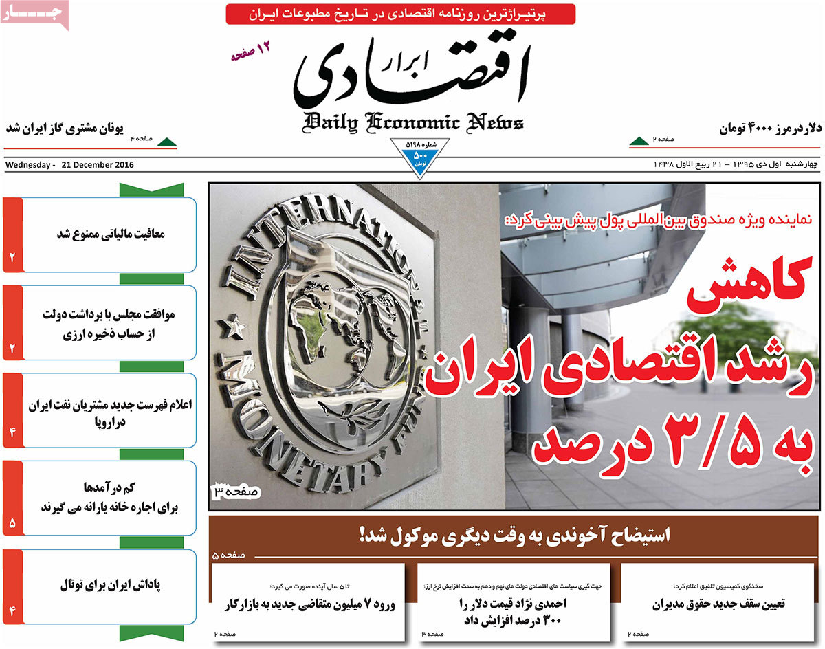 A Look at Iranian Newspaper Front Pages on December 21