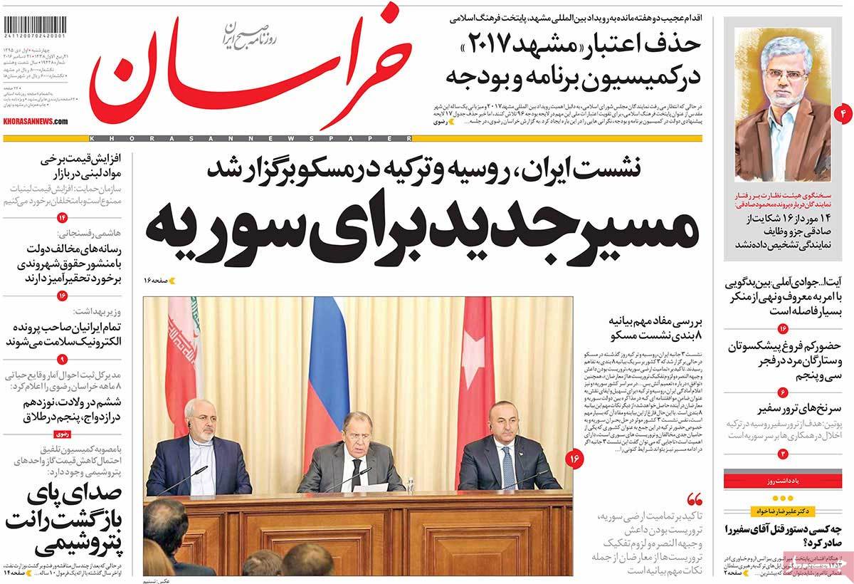 A Look at Iranian Newspaper Front Pages on December 21