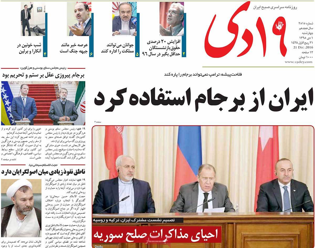 A Look at Iranian Newspaper Front Pages on December 21