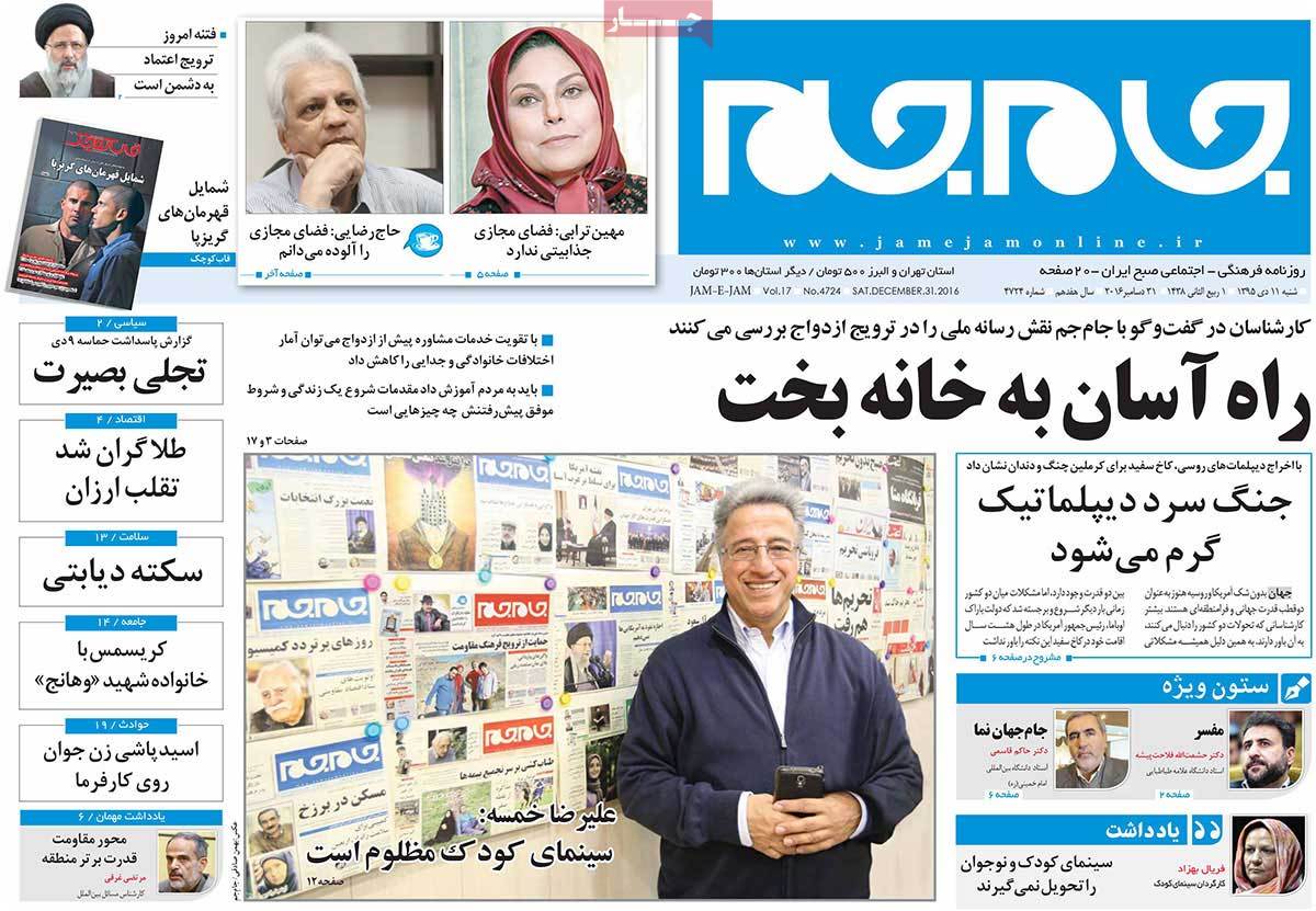 A Look at Iranian Newspaper Front Pages on December 31