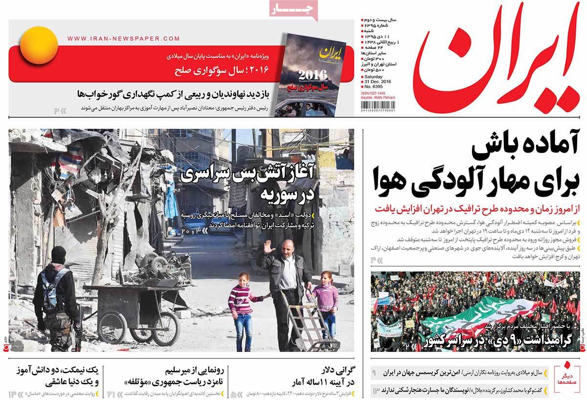 A Look at Iranian Newspaper Front Pages on December 31