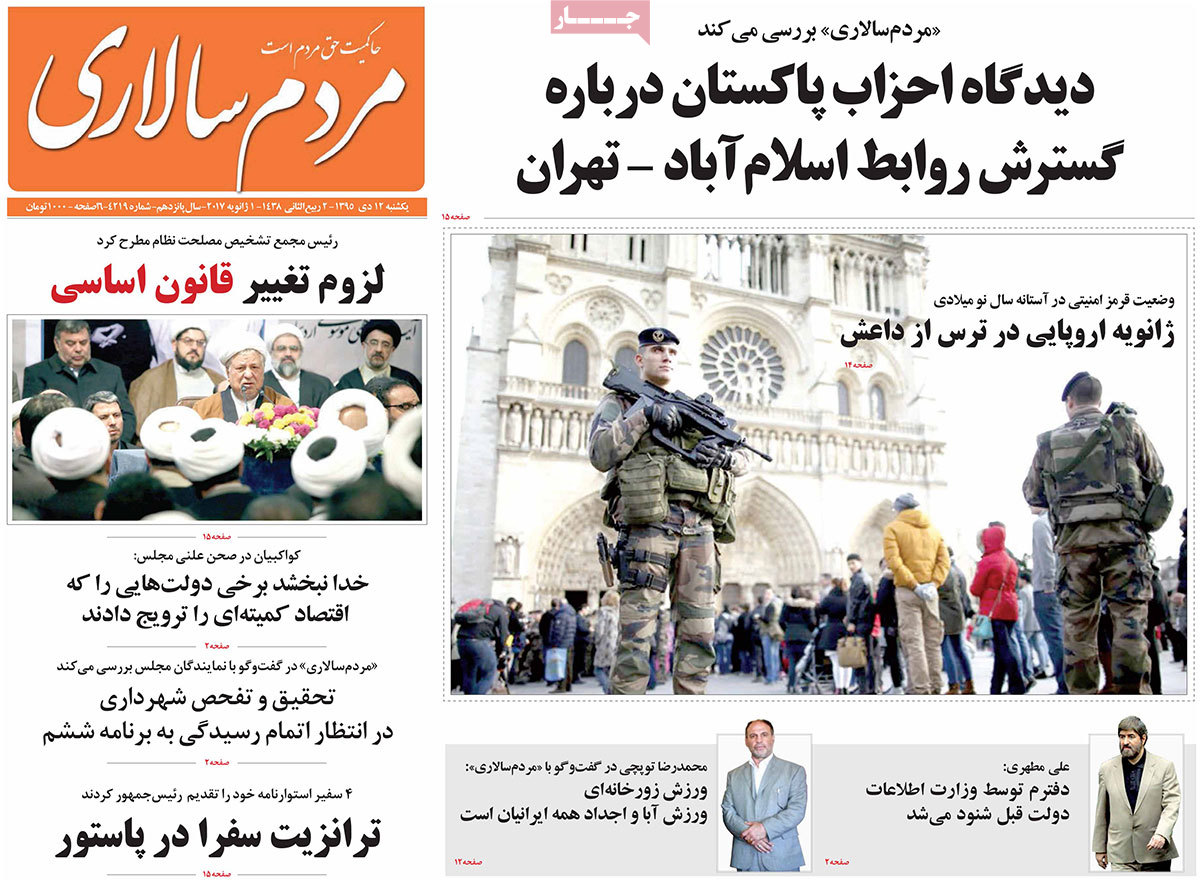 A Look at Iranian Newspaper Front Pages on January 1