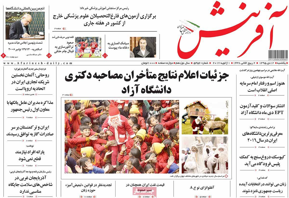 A Look at Iranian Newspaper Front Pages on January 1