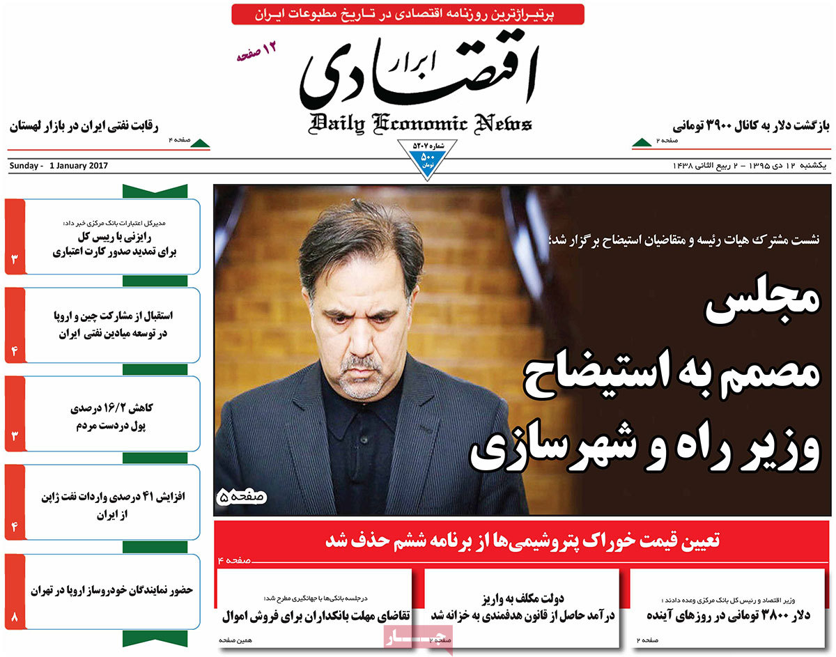 A Look at Iranian Newspaper Front Pages on January 1