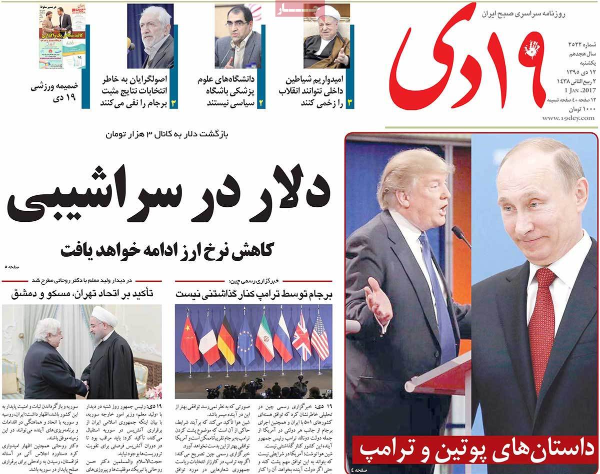 A Look at Iranian Newspaper Front Pages on January 1