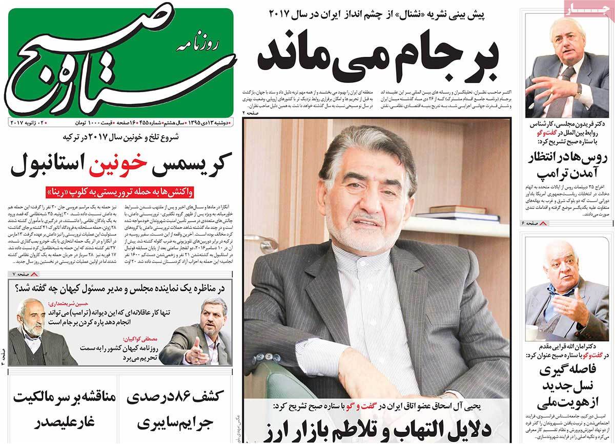 A Look at Iranian Newspaper Front Pages on January 2