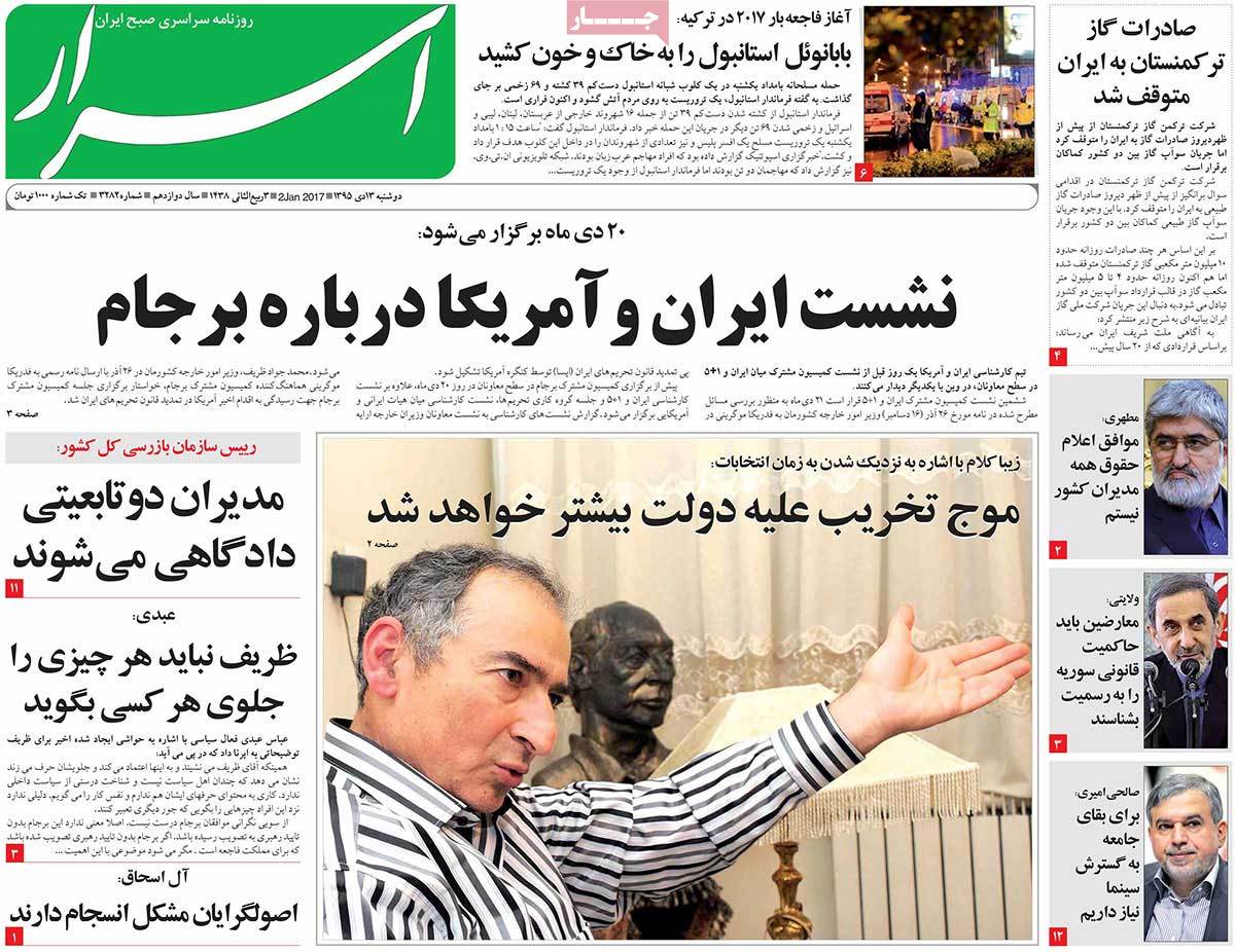 A Look at Iranian Newspaper Front Pages on January 2