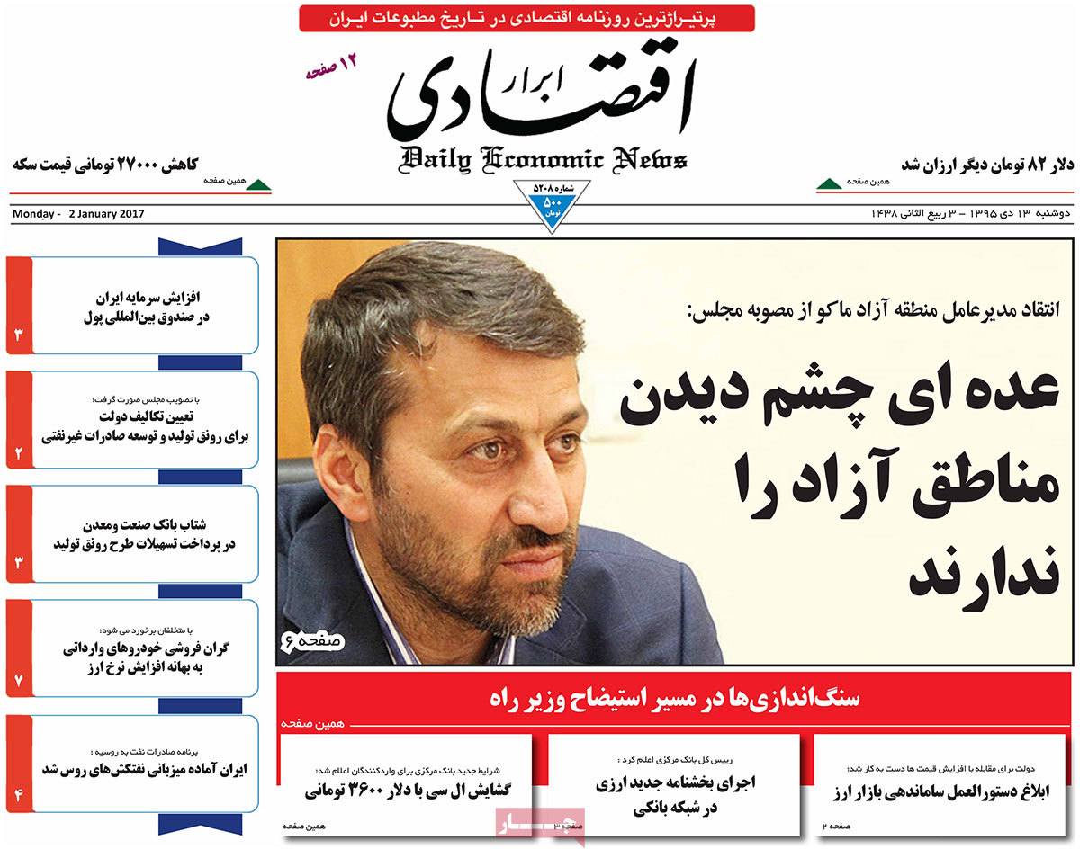 A Look at Iranian Newspaper Front Pages on January 2