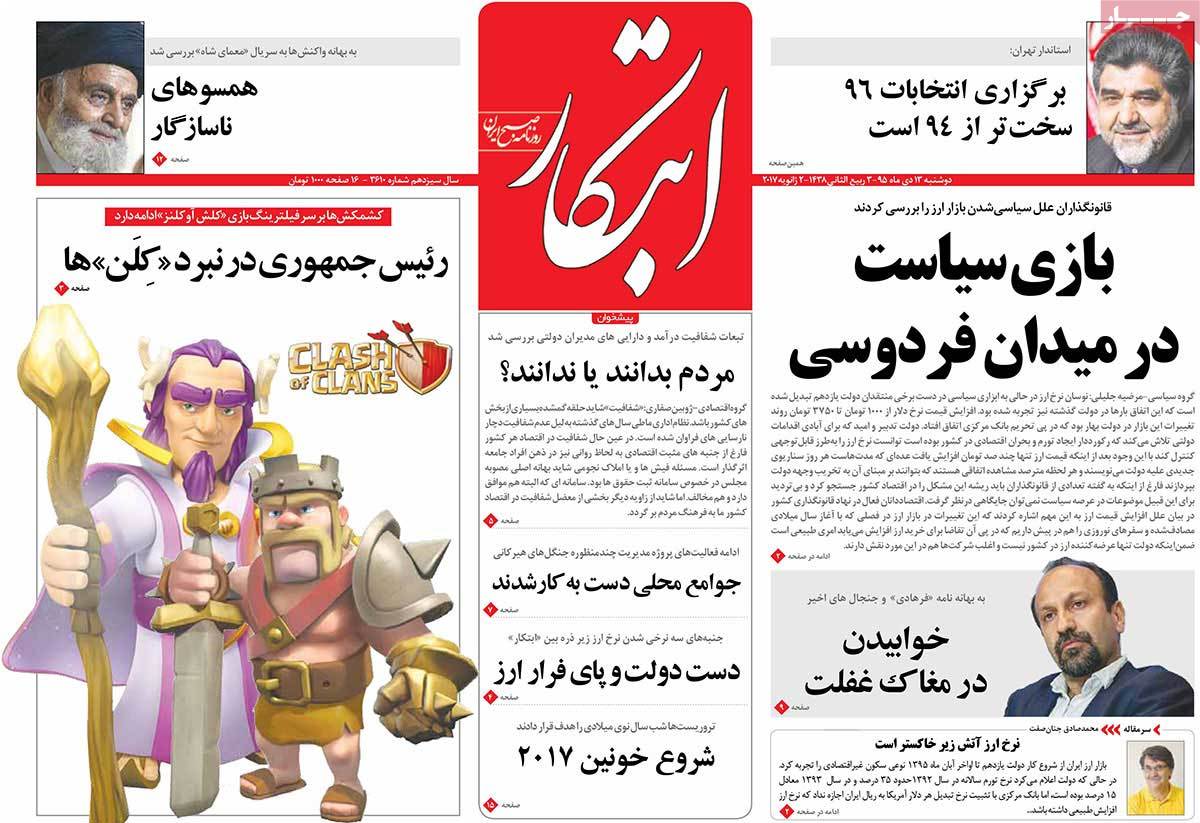 A Look at Iranian Newspaper Front Pages on January 2