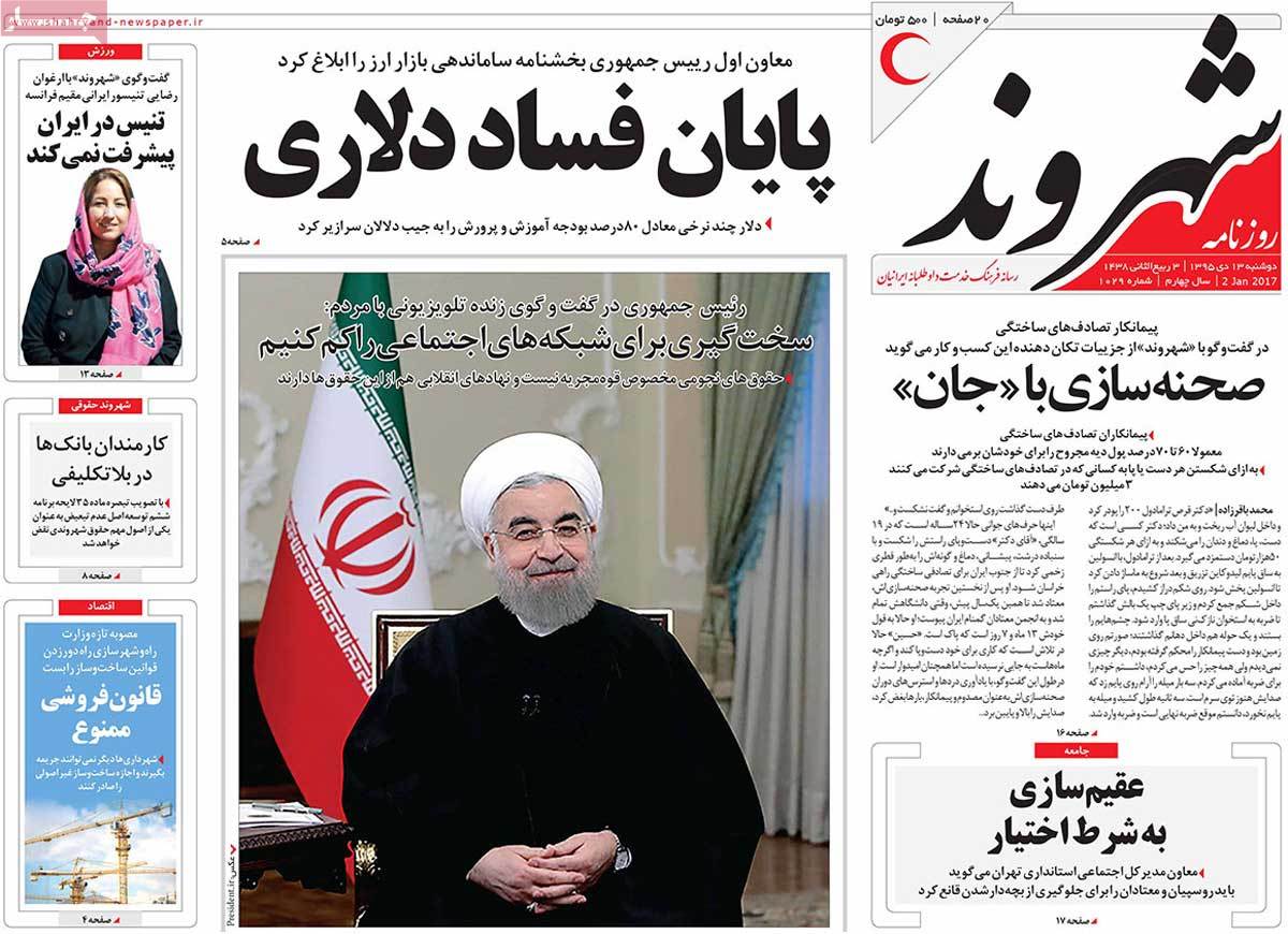 A Look at Iranian Newspaper Front Pages on January 2