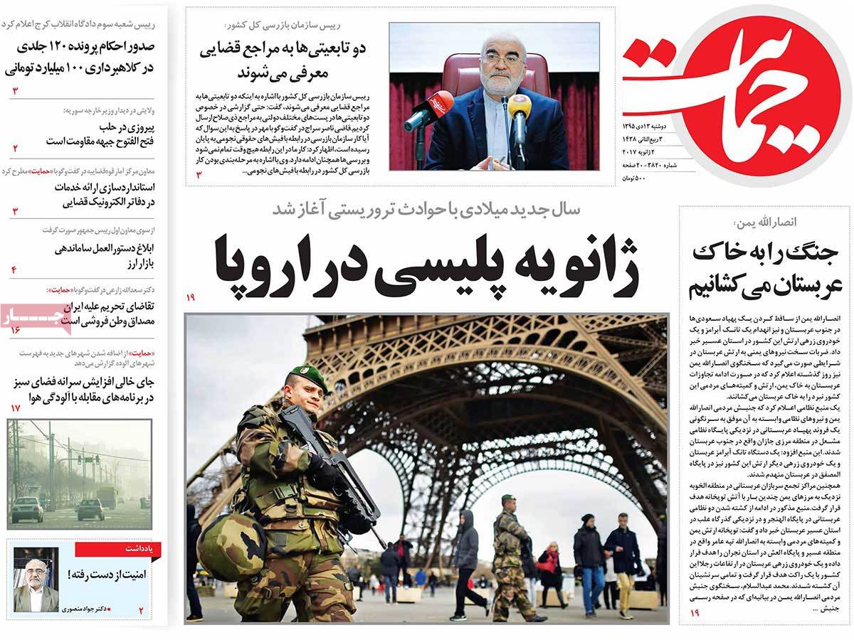 A Look at Iranian Newspaper Front Pages on January 2