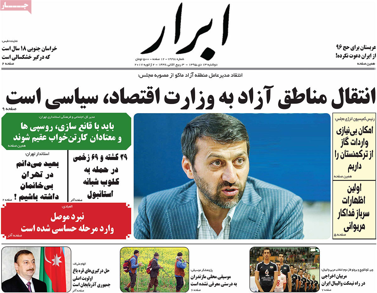 A Look at Iranian Newspaper Front Pages on January 2