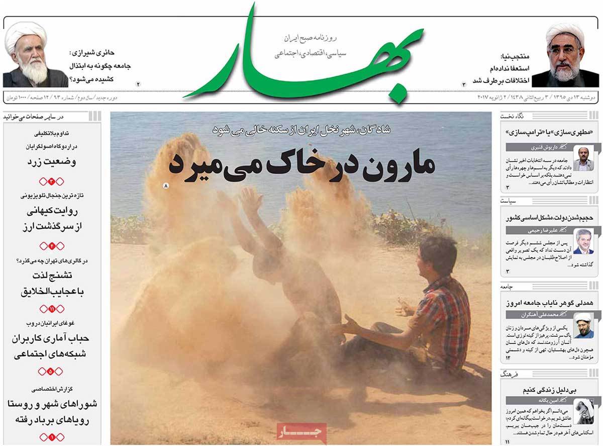 A Look at Iranian Newspaper Front Pages on January 2