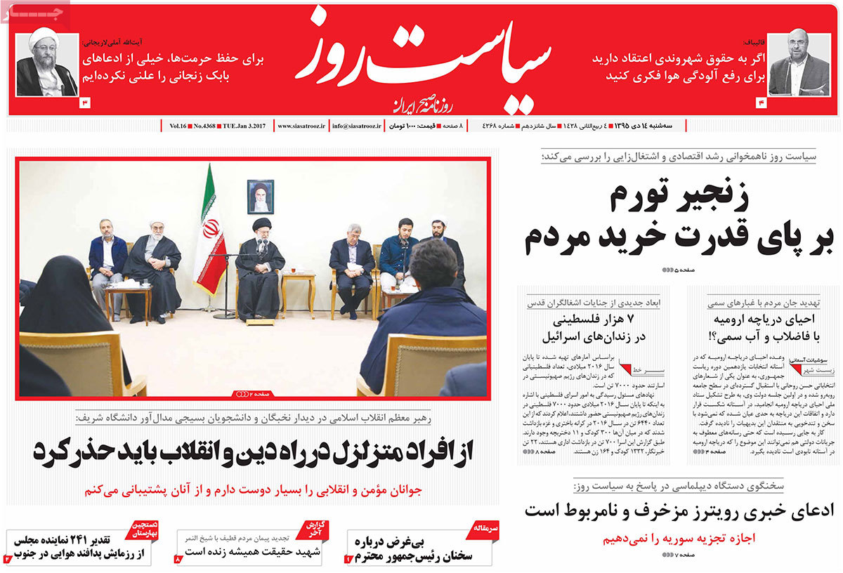 A Look at Iranian Newspaper Front Pages on January 3