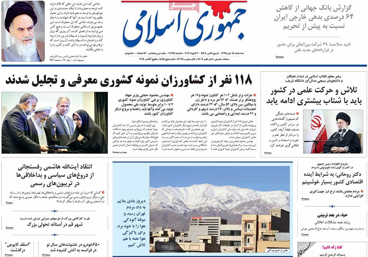 A Look at Iranian Newspaper Front Pages on January 3