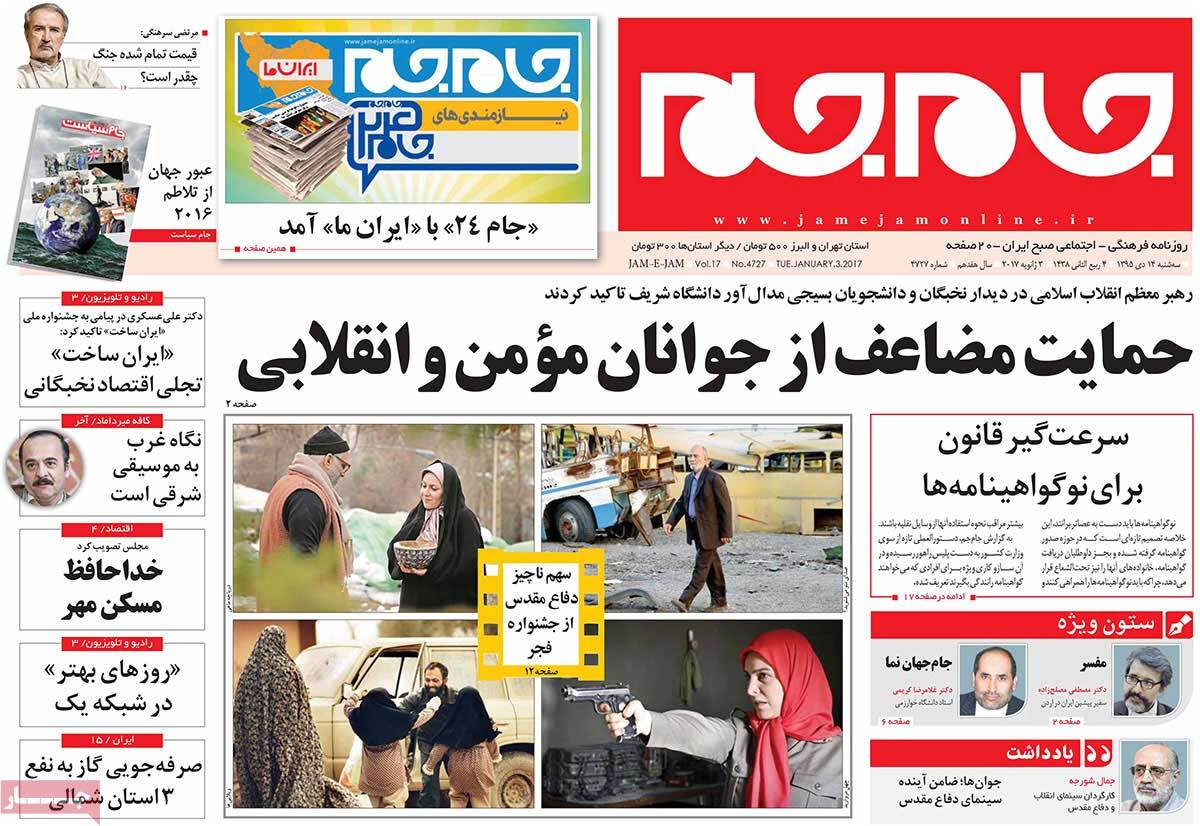 A Look at Iranian Newspaper Front Pages on January 3