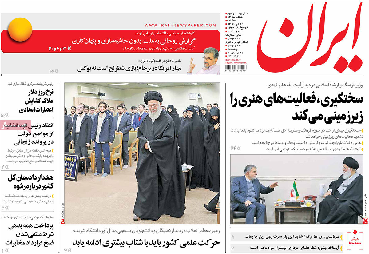 A Look at Iranian Newspaper Front Pages on January 3