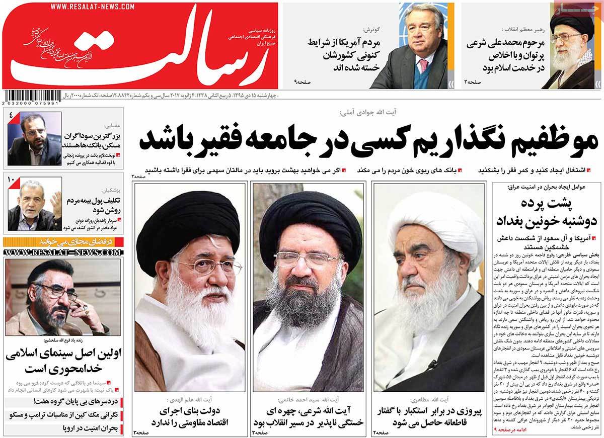 A Look at Iranian Newspaper Front Pages on January 4