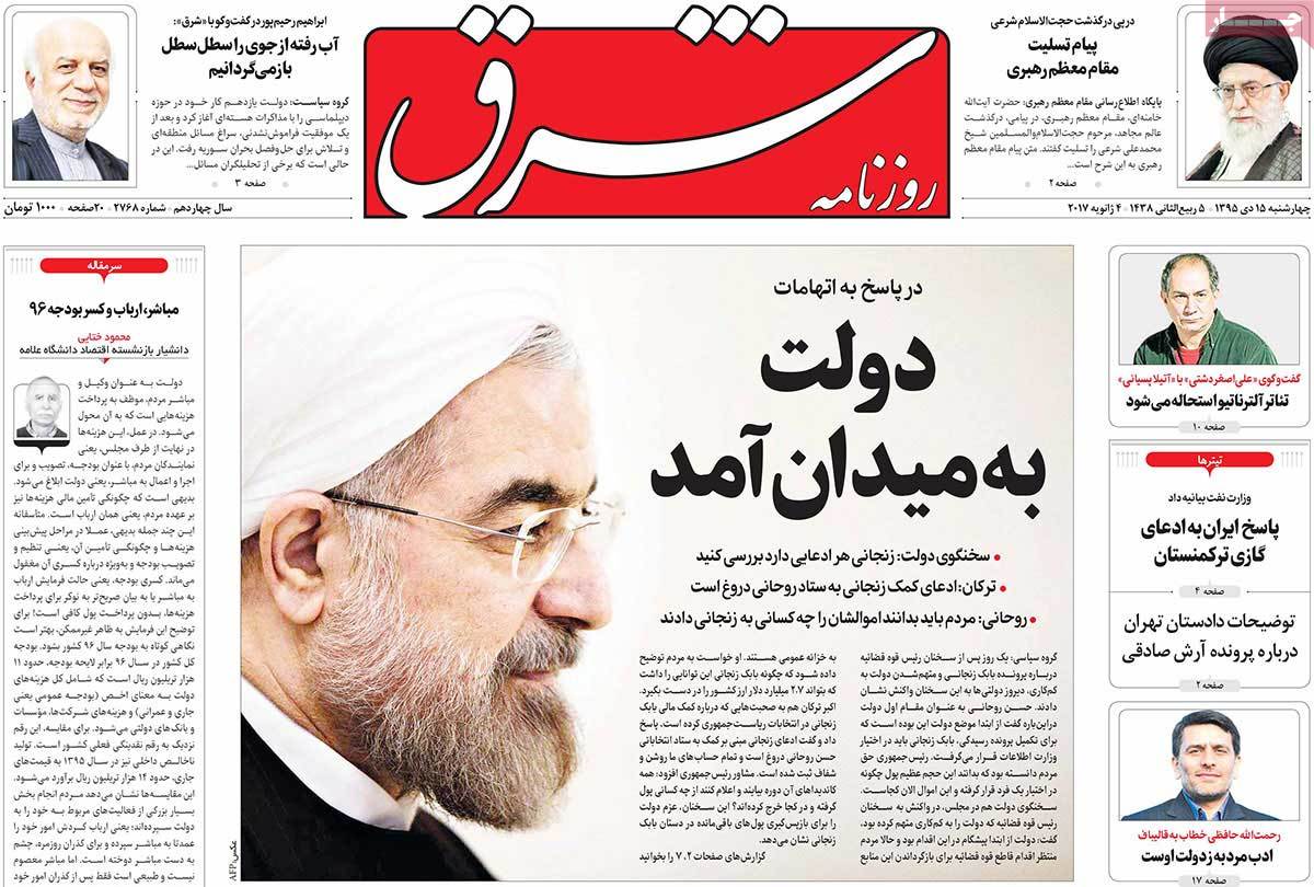 A Look at Iranian Newspaper Front Pages on January 4