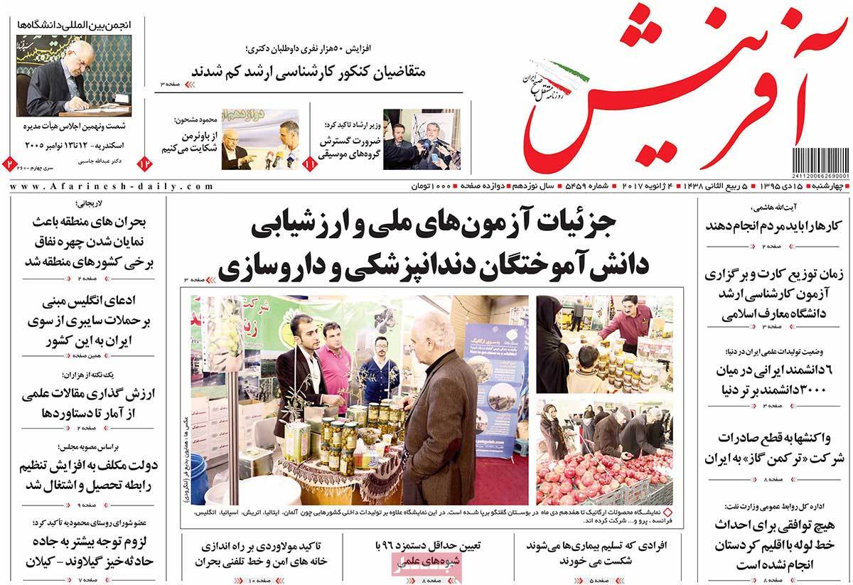 A Look at Iranian Newspaper Front Pages on January 4