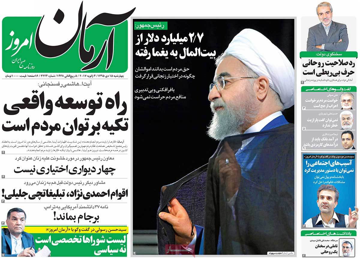 A Look at Iranian Newspaper Front Pages on January 4