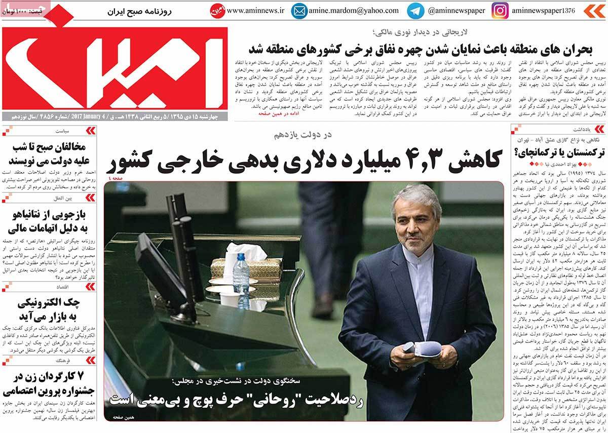 A Look at Iranian Newspaper Front Pages on January 4