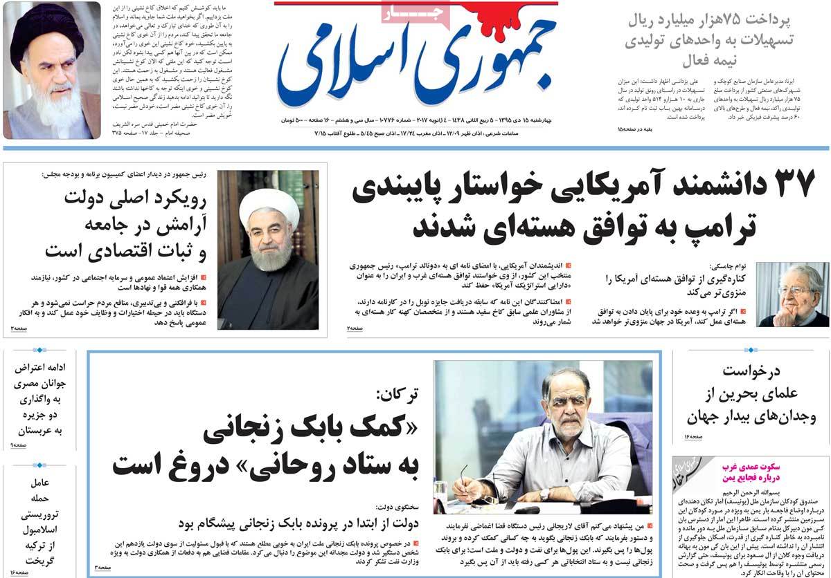 A Look at Iranian Newspaper Front Pages on January 4