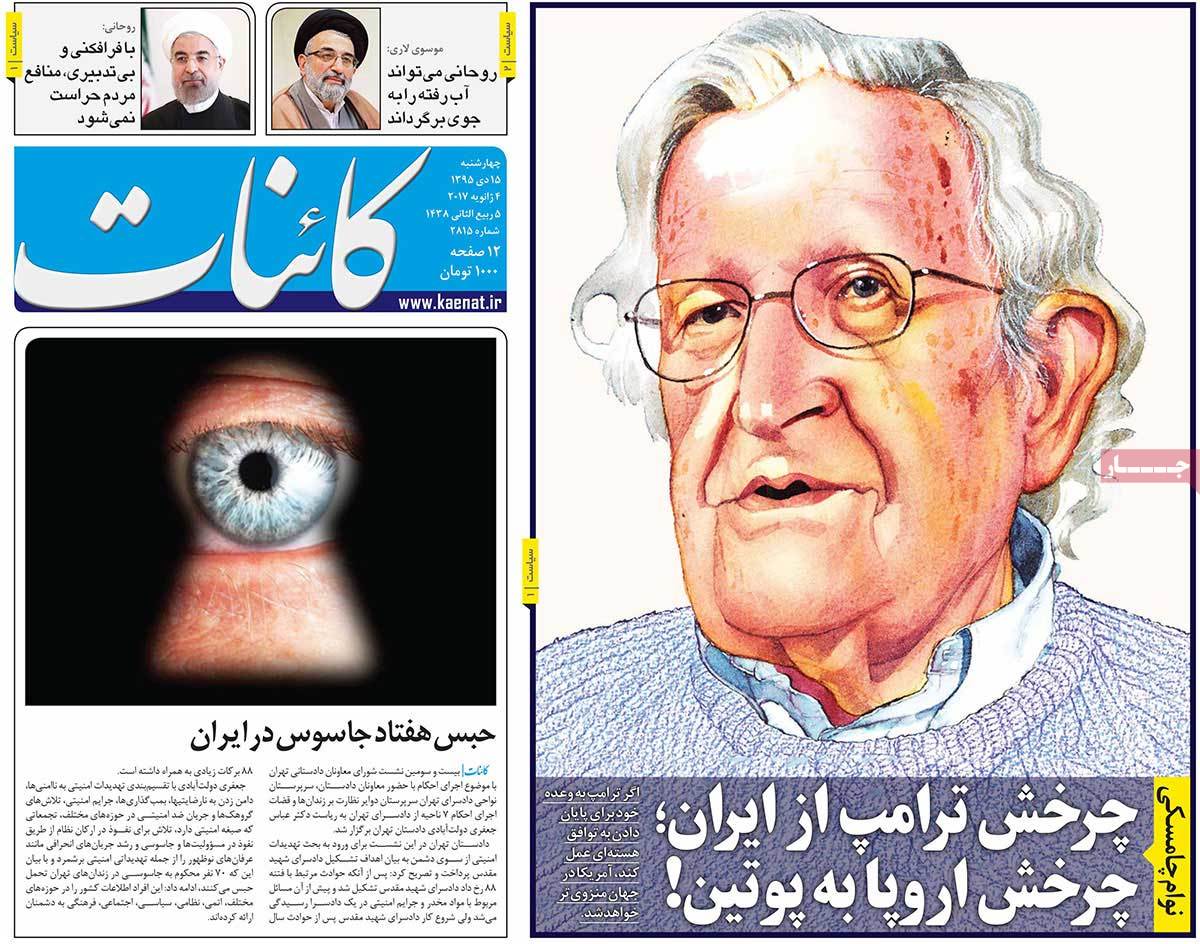 A Look at Iranian Newspaper Front Pages on January 4