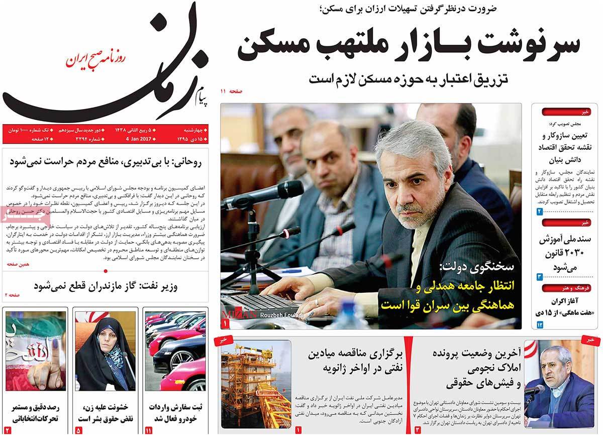 A Look at Iranian Newspaper Front Pages on January 4