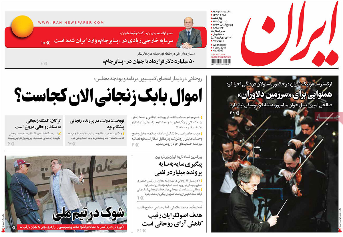 A Look at Iranian Newspaper Front Pages on January 4