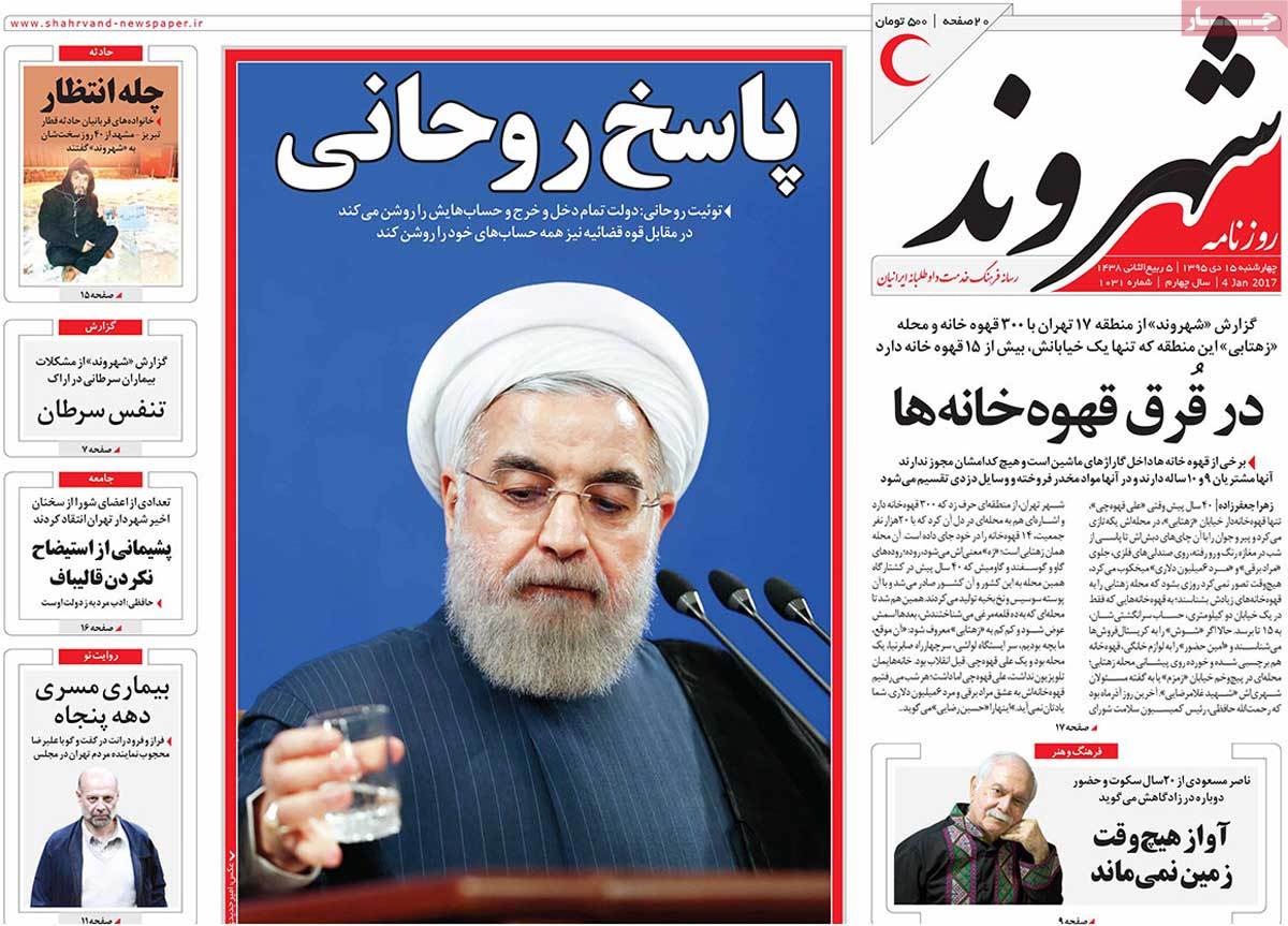 A Look at Iranian Newspaper Front Pages on January 4