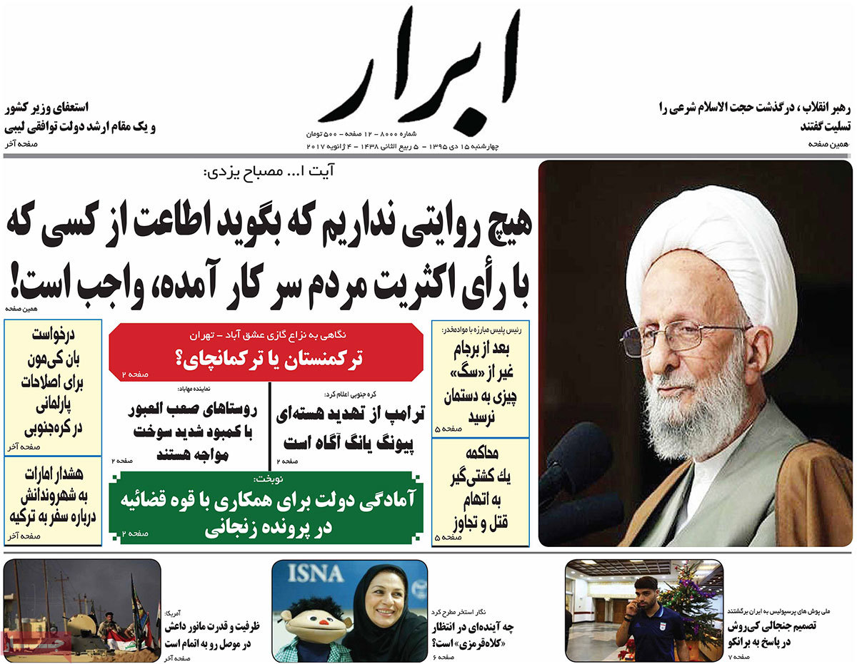 A Look at Iranian Newspaper Front Pages on January 4